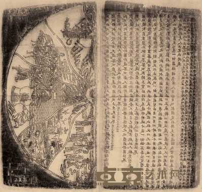 地狱图 